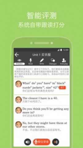 从零开始学英语 v6.49 安卓版