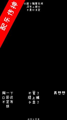 厕锁 2.5.5 安卓版