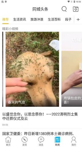 魏县通 v9.2.3 安卓版