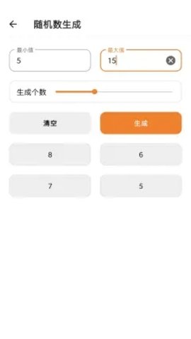 天天工具箱 v1.1.2 安卓版