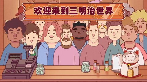 超级美食工厂 1.0 安卓版