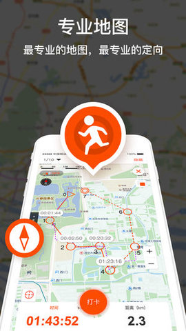 定向越野（Leaks） 3.1.1 安卓版