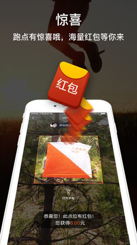 定向越野（Leaks） 3.1.1 安卓版