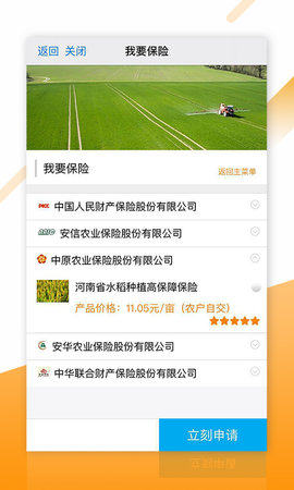 新农直报 2.6.5 安卓版