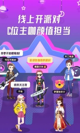 同桌游戏（同桌派对） v6.7.0 安卓版