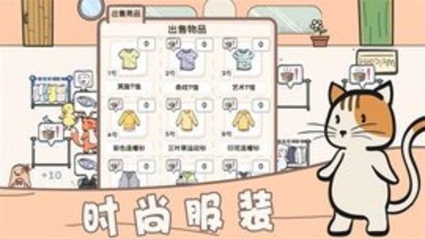 萌宠服装店 1.0.0 安卓版