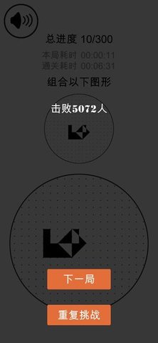 层叠消融 101 安卓版