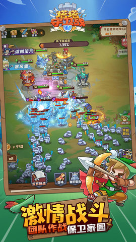 塔塔守卫战 1.0.0 安卓版