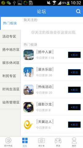 扬中热线 v5.8.1 安卓版
