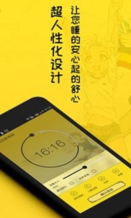 二次元闹钟 v1.3.7 安卓版