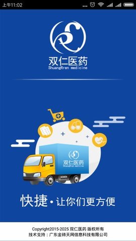 双仁医药 v1.1 苹果版