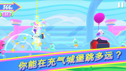 跑酷城堡(Bounce House) 0.9.9 安卓版