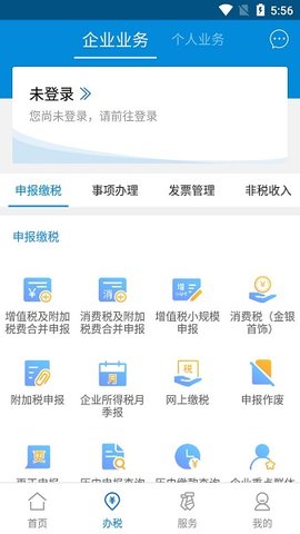 广东税务 v2.35.2 安卓版