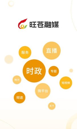 旺苍融媒 v3.1.0 安卓版