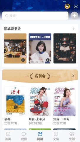 数字嘉兴 v1.8.2 安卓版