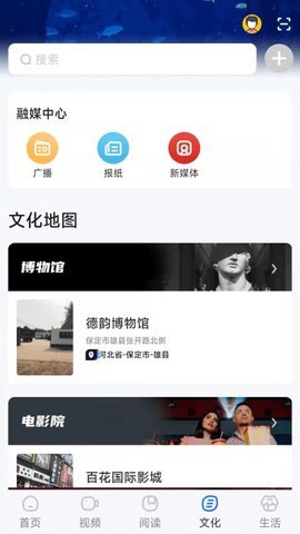 数字嘉兴 v1.8.2 安卓版