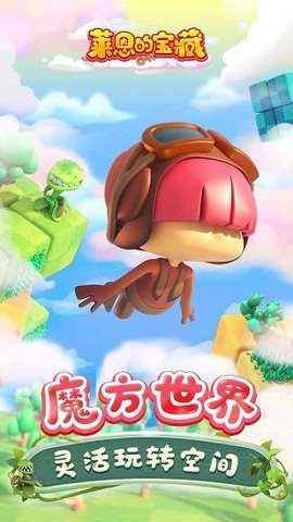 莱恩的宝藏 1.0.16 安卓版