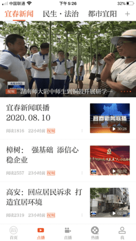 宜春手机台 v3.07.02 安卓版