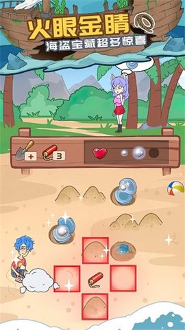 爱解密大师 1.0.0 安卓版