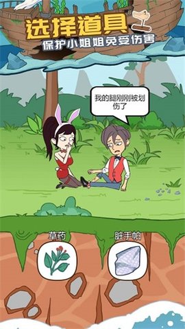 爱解密大师 1.0.0 安卓版