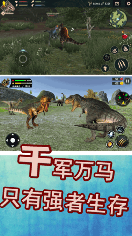 侏罗纪生存战争 1.0.2 安卓版