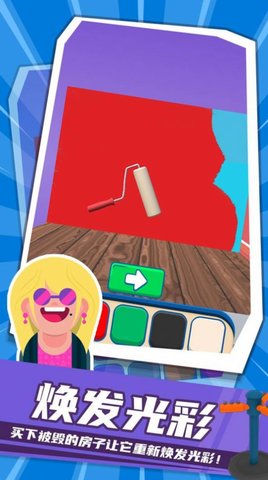 装修猛男 2.10 安卓版