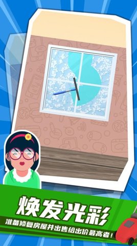 装修猛男 2.10 安卓版