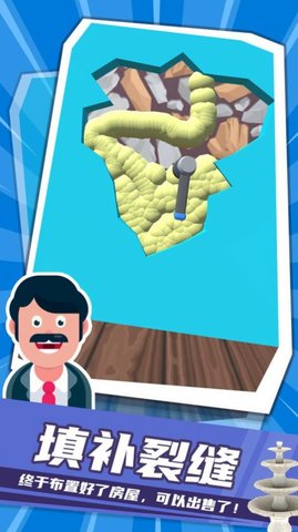 装修猛男 2.10 安卓版