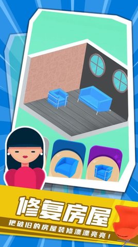 装修猛男 2.10 安卓版