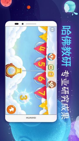 聪明派 v1.52.0 安卓版