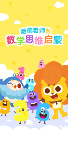 聪明派 v1.52.0 安卓版