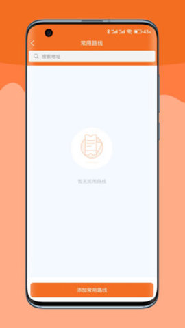 嘟嘟运力 1.0.06 安卓版
