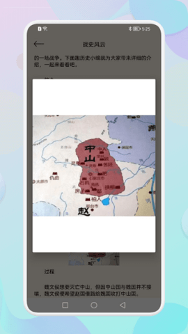 学有所教 v1.1 安卓版