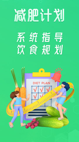 柠檬享瘦 v1.0.2 安卓版
