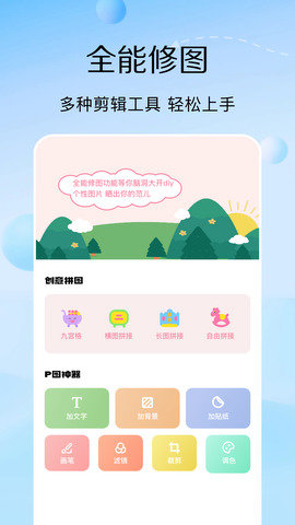 脸印 v1.1 安卓版