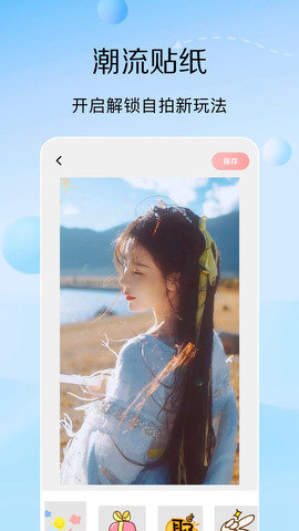 脸印 v1.1 安卓版