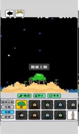 我的文明像素模拟器 1.1.1 安卓版