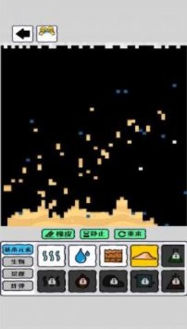 我的文明像素模拟器 1.1.1 安卓版