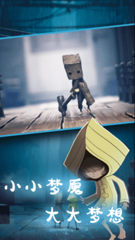 小小寻梦世界 1.0.0 安卓版