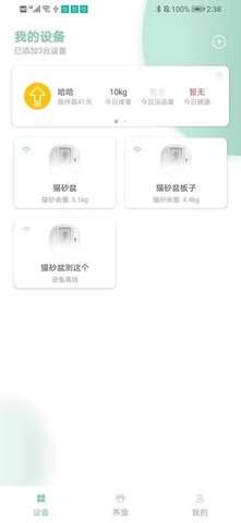 聚宠宠物（PETJC） v2.7 安卓版