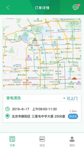 平头i修哥 v1.0.2 安卓版