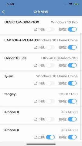 亚信安全SDP v3.8.0.75 安卓版