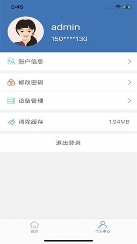 亚信安全SDP v3.8.0.75 安卓版