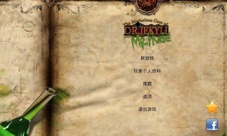 化身博士 1.8.3 安卓版