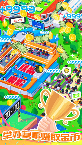 富豪的体育城 1.0 安卓版