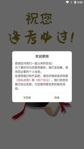 辅警易题库 1.0.0 安卓版