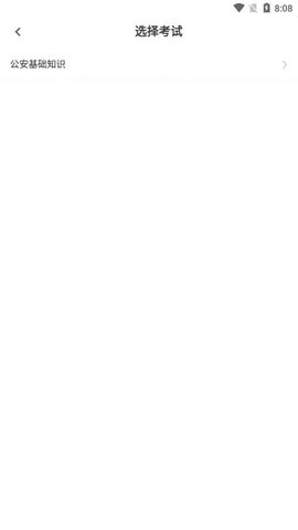 辅警易题库 1.0.0 安卓版