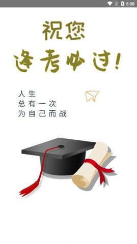 辅警易题库 1.0.0 安卓版