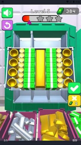 填满保险箱 0.1 安卓版