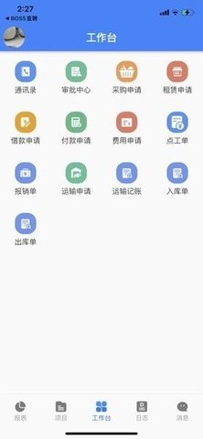 匠员外 v4.0.1 安卓版